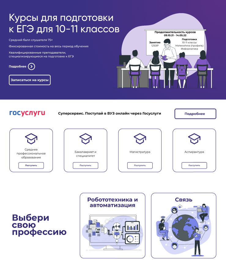 Пример корпоративного сайта, экран 2