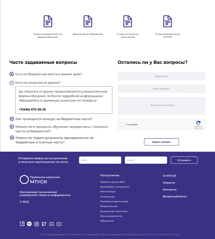 Пример корпоративного сайта, экран 3